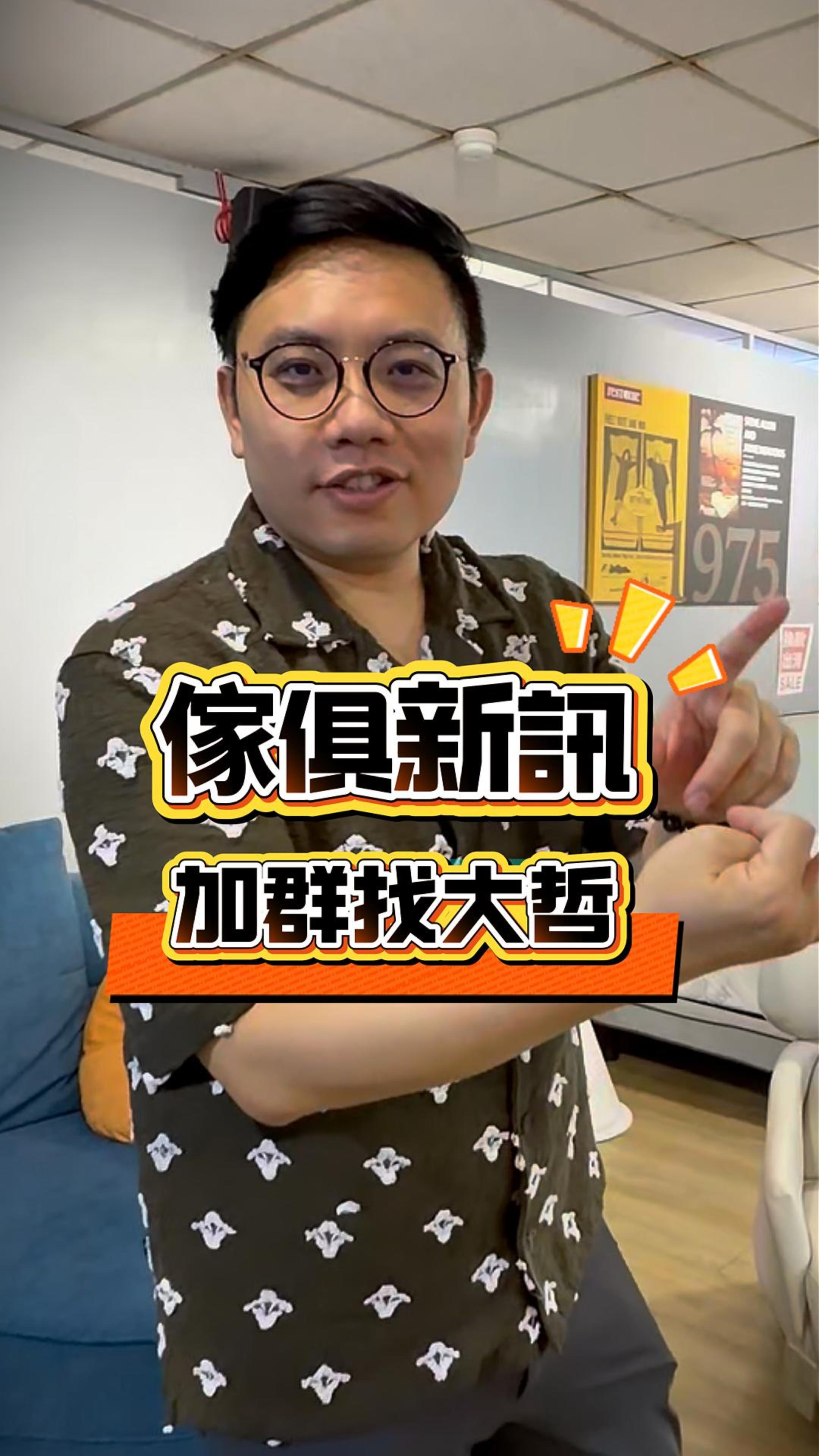 大哲哥本人